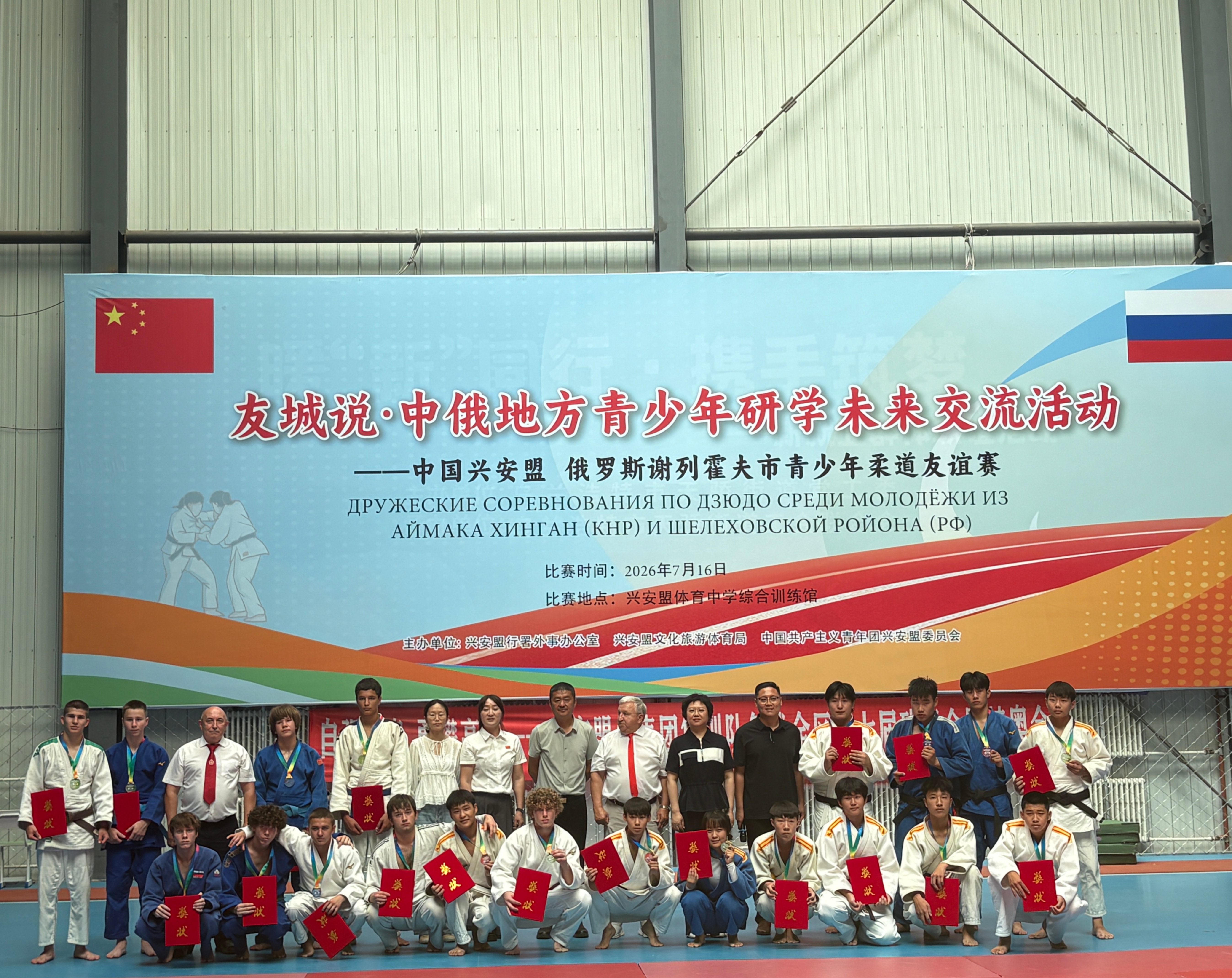 以“柔”为媒 以“道”会友 中俄青少年共绘友城交流新画卷